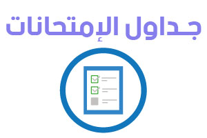 كلية الصحة العامة جامعة شندي Faculty of Public Health Shendi University Sudan
