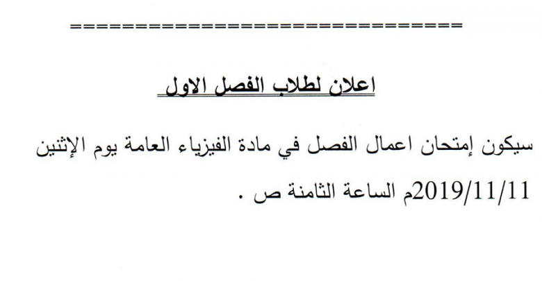 اعلان