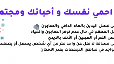 كلية الصحة العامة جامعة شندي Faculty of Public Health Shendi University Sudan