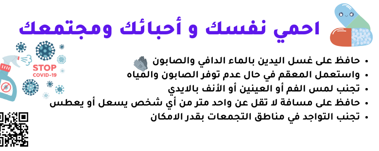 كلية الصحة العامة جامعة شندي Faculty of Public Health Shendi University Sudan