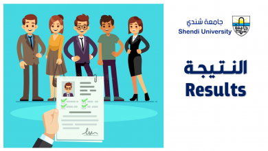 كلية الصحة العامة جامعة شندي Faculty of Public Health Shendi University Sudan