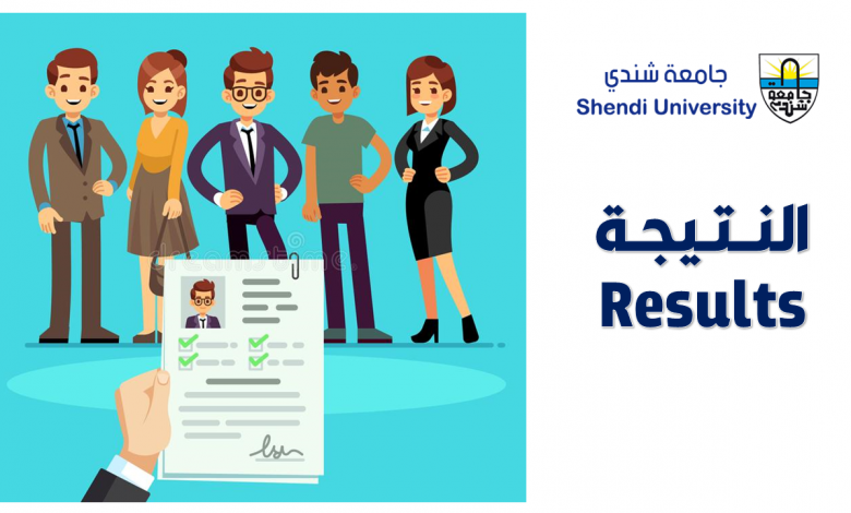 كلية الصحة العامة جامعة شندي Faculty of Public Health Shendi University Sudan