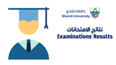 كلية الصحة العامة جامعة شندي Faculty of Public Health Shendi University Sudan