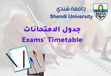جدول الامتحانات Exams' Timetable