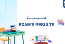 كلية الصحة العامة جامعة شندي Faculty of Public Health Shendi University Sudan
